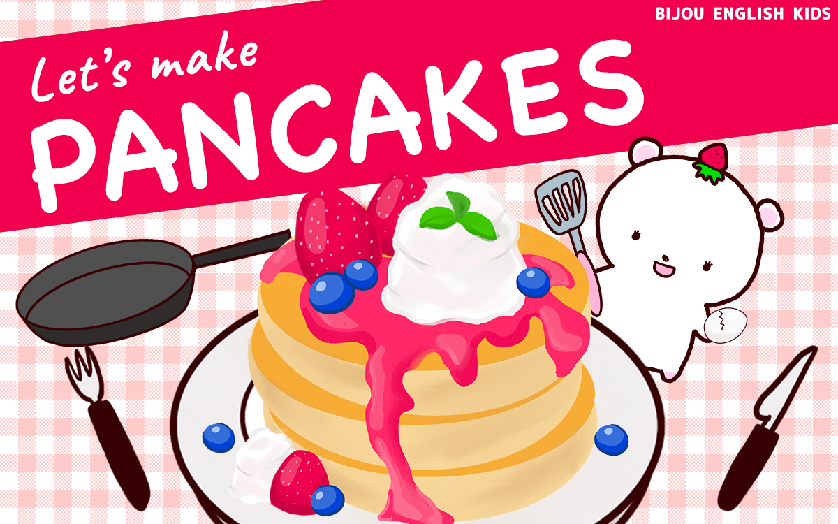 BIJOU ENGLISH KIDS YouTubeチャンネル始動　第一弾Let's Make Pancakes!