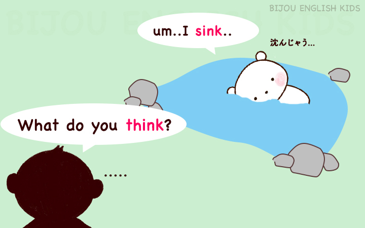 think と sink