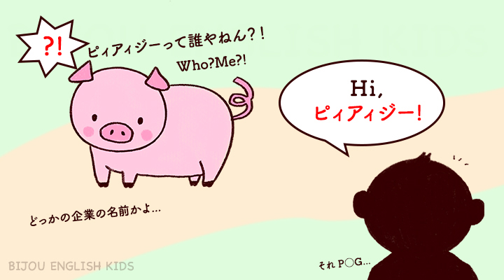 Hi! pig!